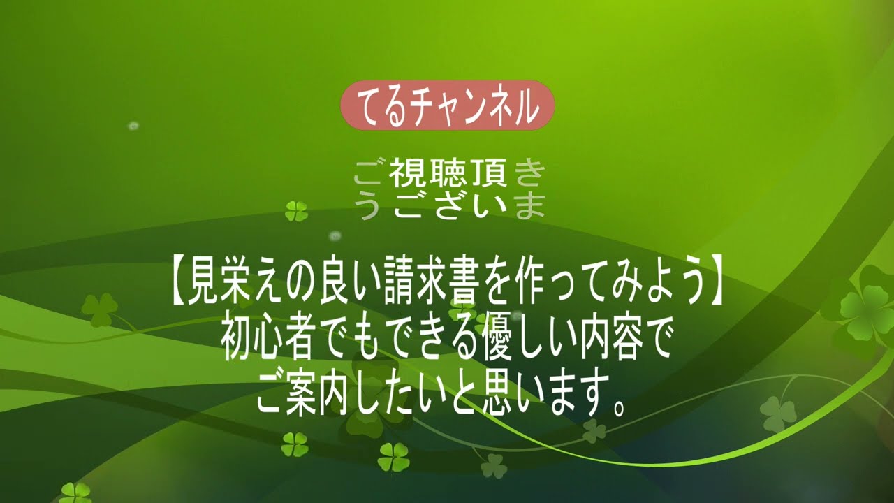 請求書フォーム ビジネスに必要不可欠な請求書作成のための基本