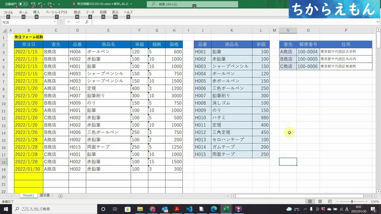 請求書フォーム ビジネスに必要不可欠な請求書作成のための基本