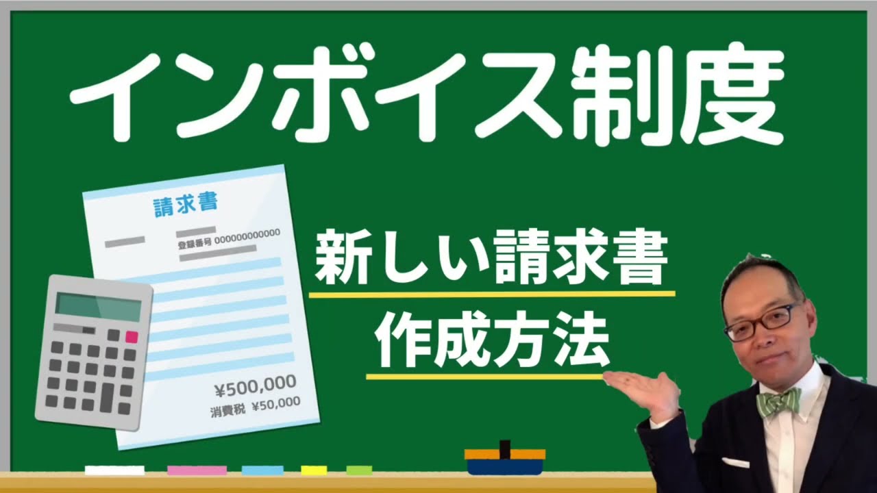 請求書フォーム ビジネスに必要不可欠な請求書作成のための基本