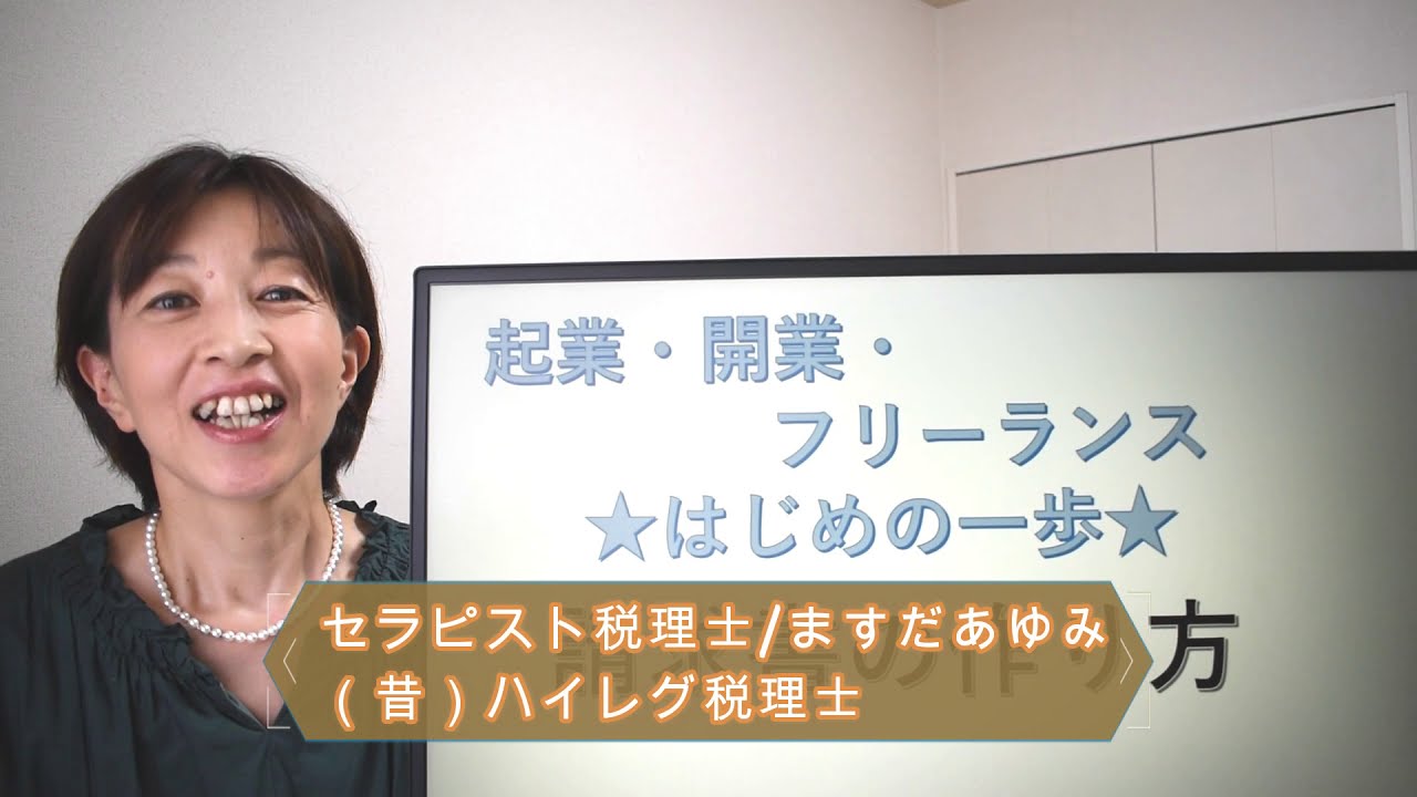 2023年の請求書書き方：スムーズな取引を実現するための手順