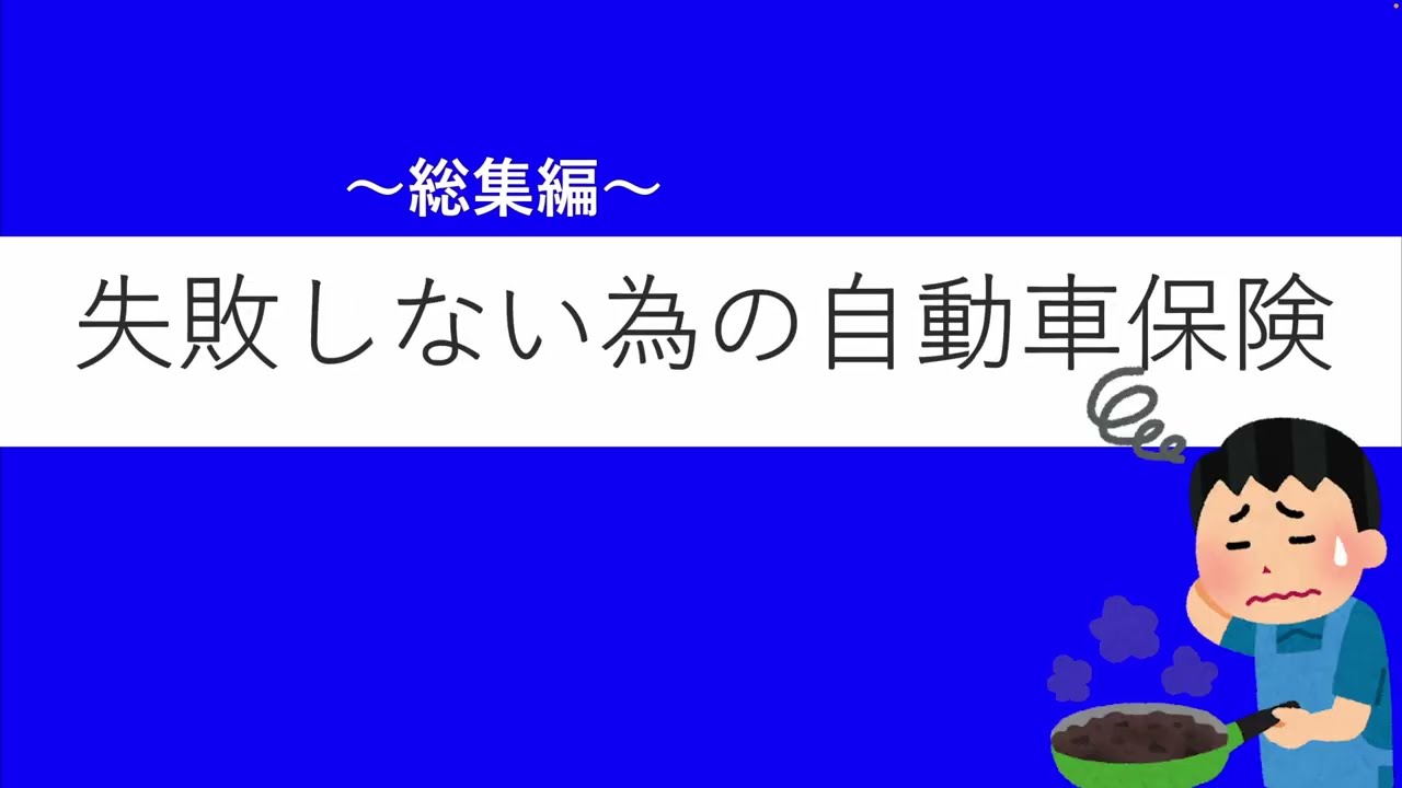 自動車保険比較 適切な保険を選ぶための完全ガイド